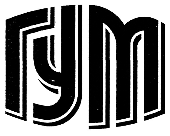 Товарный знак "ГУМ"